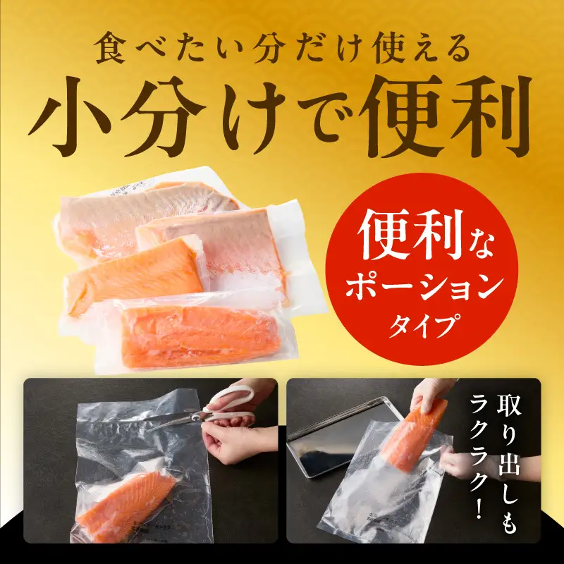 北極圏サーモン ポーション 1kg