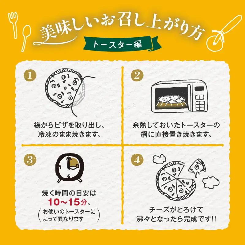 BONLISSA薪窯ピザEセット(合計3枚) パン 加工品 国産_T001-0055