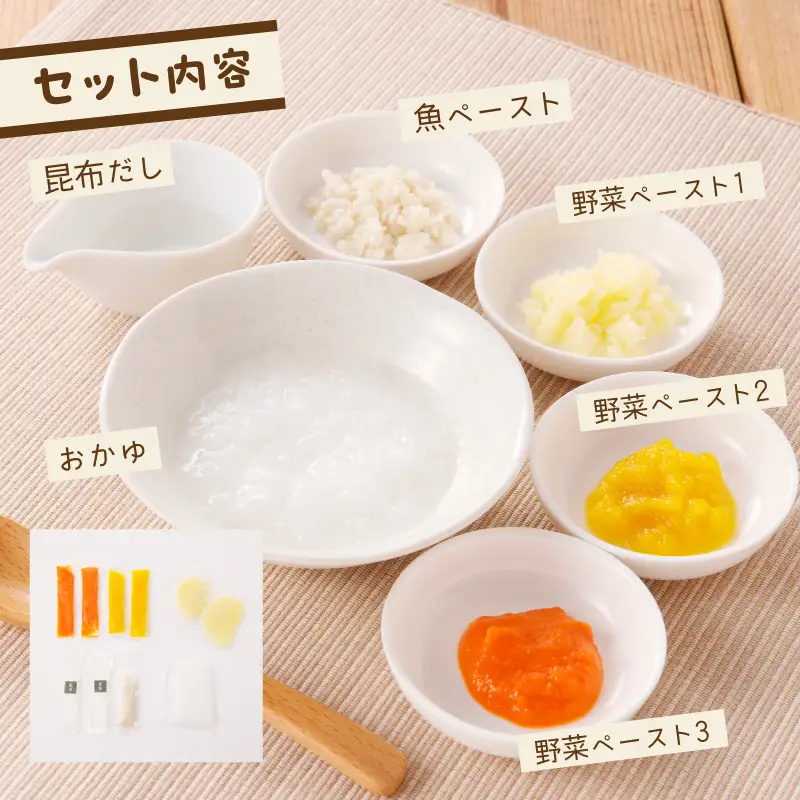 離乳食 セット 離乳食 [月齢 5-6か月]