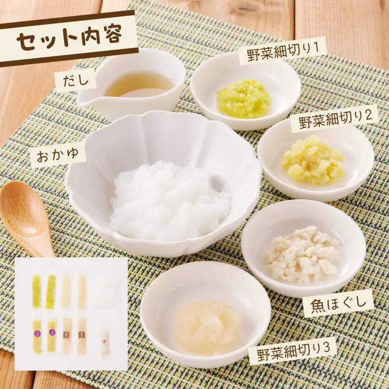 離乳食 セット 離乳食 [月齢 7-8か月]