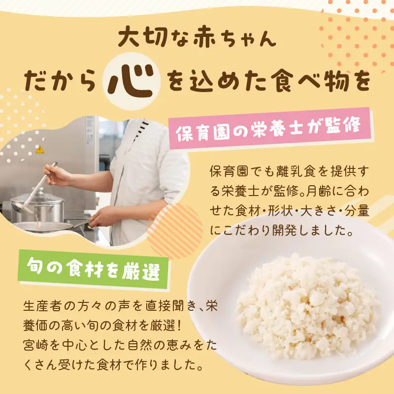 離乳食 セット 離乳食 [月齢5～8ヶ月 お魚ほぐし 宮崎県産真鯛]
