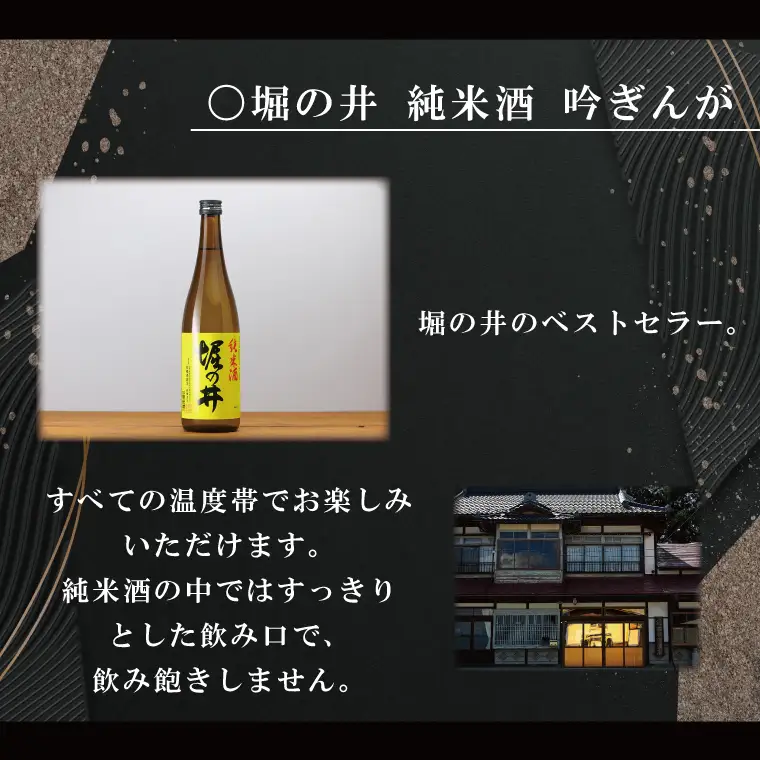 【日本酒】純米酒酒蔵4社セット 日本酒(AZ011-2)