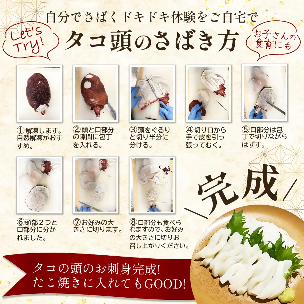 【訳あり】北海道羽幌産 刺身用たこ頭 1～2個入（700g～800g）【冷凍】【06116】