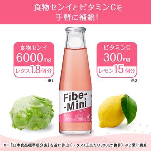 ファイブミニ 100ml×30本 ｜炭酸飲料 微炭酸 炭酸 ソーダ― 食物繊維 特定保健用食品 トクホ
