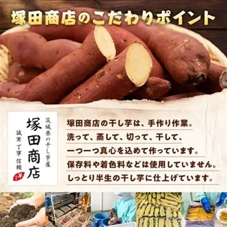 茨城県産 紅はるか 干し芋(平干し) 1500g 化粧箱入り_干し芋 ほしいも さつまいも 化粧箱_【1420470】