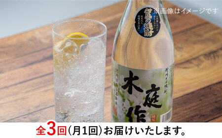 【全3回定期便】対州 蕎麦焼酎 木庭作 12本 酒 お酒 地酒  [WAN036]