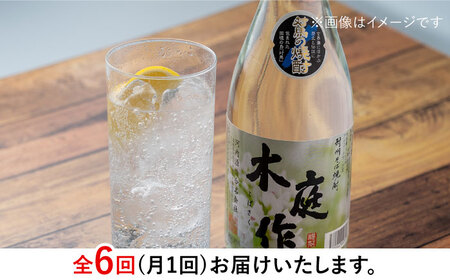 【全6回定期便】対州 蕎麦焼酎 木庭作 12本 酒 お酒 地酒  [WAN037]