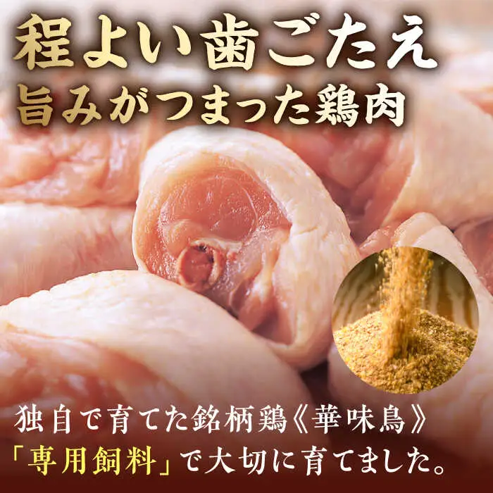 水炊き 博多華味鳥 3‐4人前 [ABCN003] 水炊き