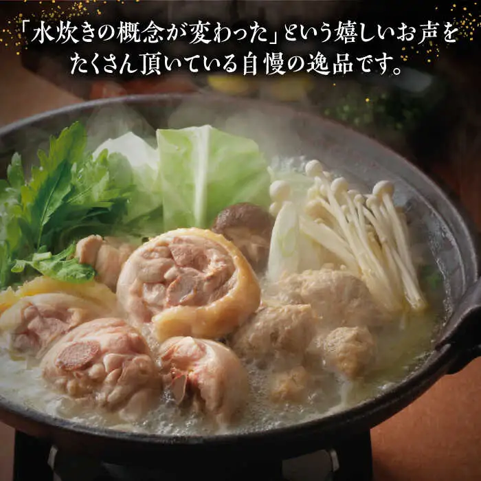 水炊き 【全3回定期便】 3‐4人前 [ABCN009] 水炊き