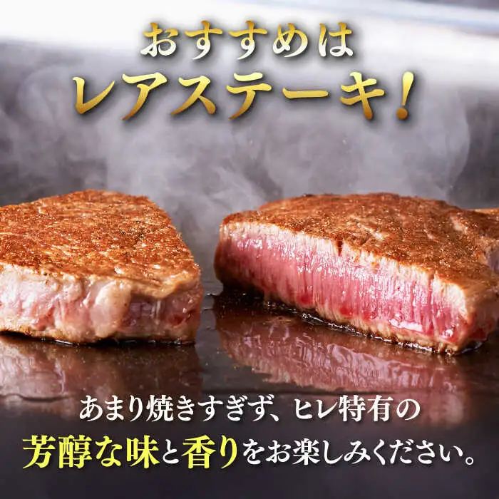 博多和牛 ヒレステーキ 200g×5枚[ABCL033] ヒレ 牛肉