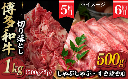 【6回定期便】肉づくし定期便 [ABBP116]