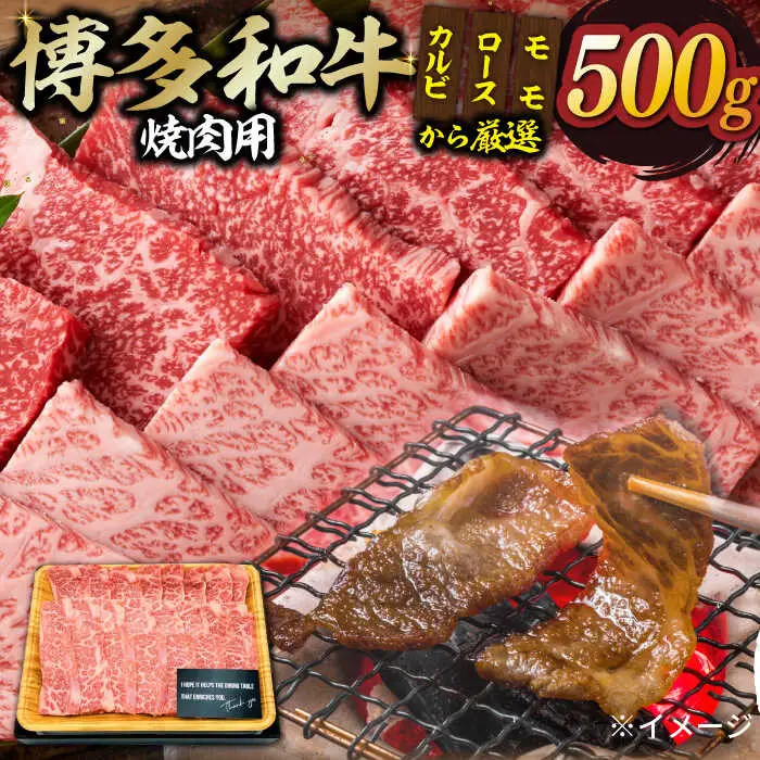博多和牛 堪能セット [ABBP117]