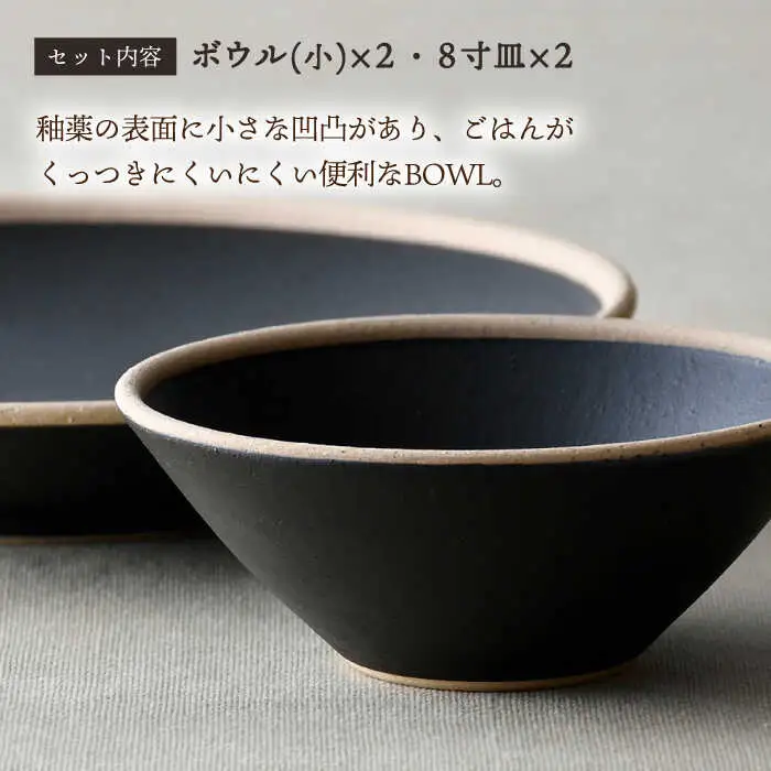 【波佐見焼】玄・mat ペアセット プレート おうちカフェ 食器 皿 【利左エ門窯】[QB59] 波佐見焼