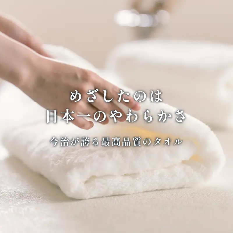 【ふるなびWEEK対象】（今治タオル）雲ごこちフェイスタオル ４枚セット（オフホワイト）