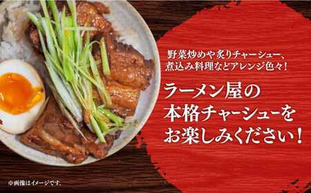 7日発送）味付けもも肉チャーシューブロック約1kg[EBA059]  チャーシュー 焼豚 モモブロック 叉焼 冷凍 生麺 セット スープ  九州 長崎 長与町 国産 ちゃーしゅー やきぶた おかず おつまみ 味付き 味付け もも肉 ブロック 人気 おすすめ 特製 こだわり お取り寄せ ご当地 厚い ジューシー