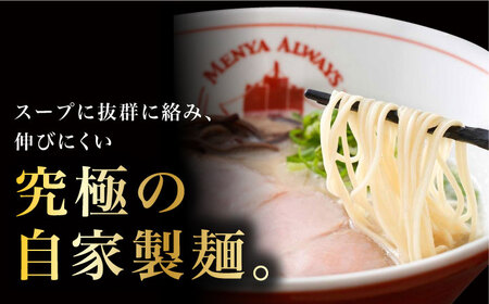 【全12回定期便】《生麺》《2年連続金賞》 【チャーシュー付き】とんこつラーメン 8食[EBA063]  豚骨ラーメン とんこつラーメン チャーシュー 冷凍 生麺 スープ ご当地ラーメン ラーメン らーめん 定期便 定期 ていきびん