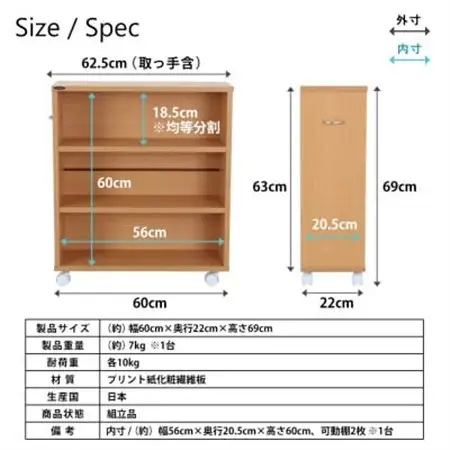 押入れ本棚　キャスター付きコミック収納庫[2台セット](ナチュラル) MW-J60N_押入れ 本棚 キャスター付き_【1413996】