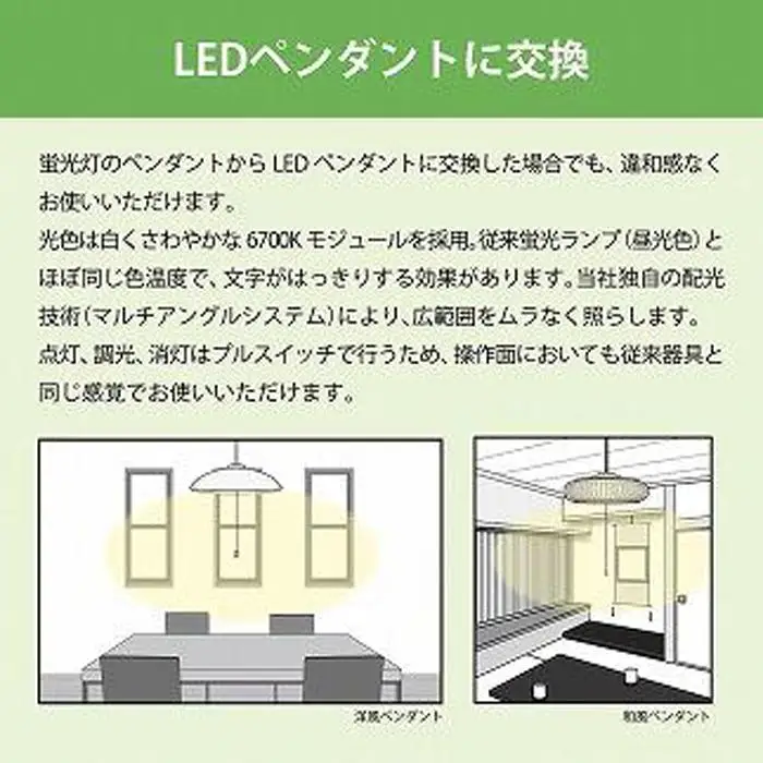 ホタルクス LED洋風ペンダント照明(～８畳） HCDB0851-X (176671-40037577)