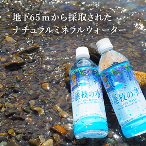 水 500ml 24本 ミネラルウォーター 天然水