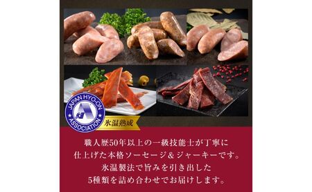 千葉県産「一」シリーズ5種詰合せ　【 お肉 ソーセージ 計650g 保存料不使用 着色料不使用 千ブランド 】 