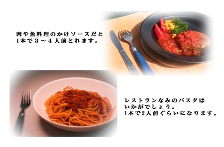 トマトソース 完熟もぎたてトマト 千ブランド 大豆ミート トマトソース