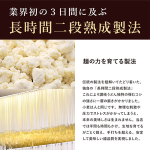 うどん 讃岐うどん 亀城庵の生醤油うどんセット（24食入）　釜玉 贈答 お歳暮 お中元 ギフト 鍋 麺類 シンプル ギフト用 自宅用 ロングセラー 商品 小麦製品 お昼ご飯 簡単ご飯 休日 子供  FAH-0083