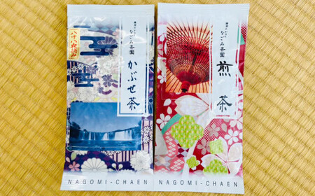 149-772 なごみ茶園 の こだわり 煎茶 飲み比べ セット (煎茶×1 かぶせ茶×1) お茶 緑茶 日本茶 大分県産