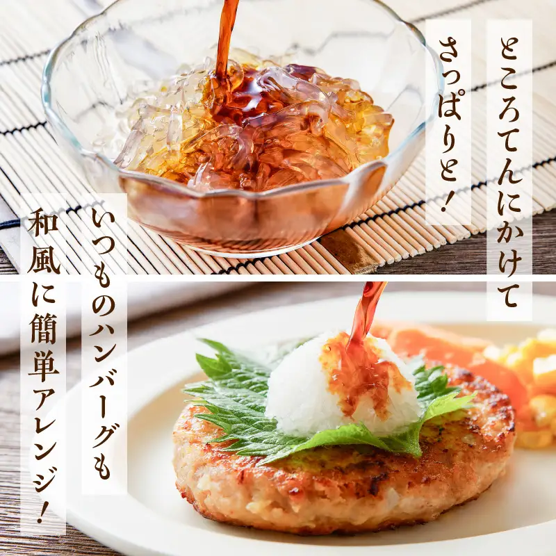 喜び入るポン酢 K141-005 調味料
