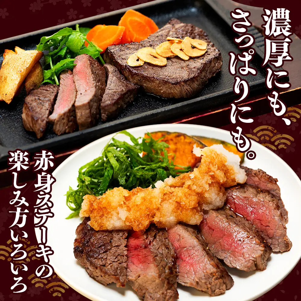 牛肉 赤身ステーキ 100g×4枚 知多牛 響 愛知県 南知多町 牛肉 ブランド牛 南知多 愛知県 お米に合う コメに合う 夕食 昼食 朝ごはん 肉 米 に合う