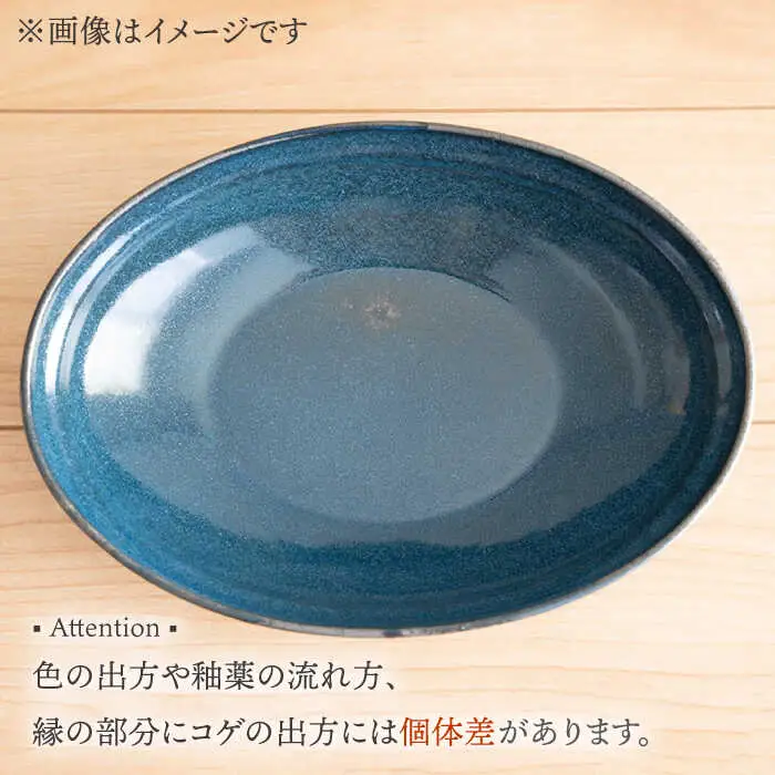 【波佐見焼】オーバルボウル 2点セット ネイビー×ホワイト Furelu ゆず肌【藍染窯】 ペア カレー皿 パスタ皿 深皿 [JC97]