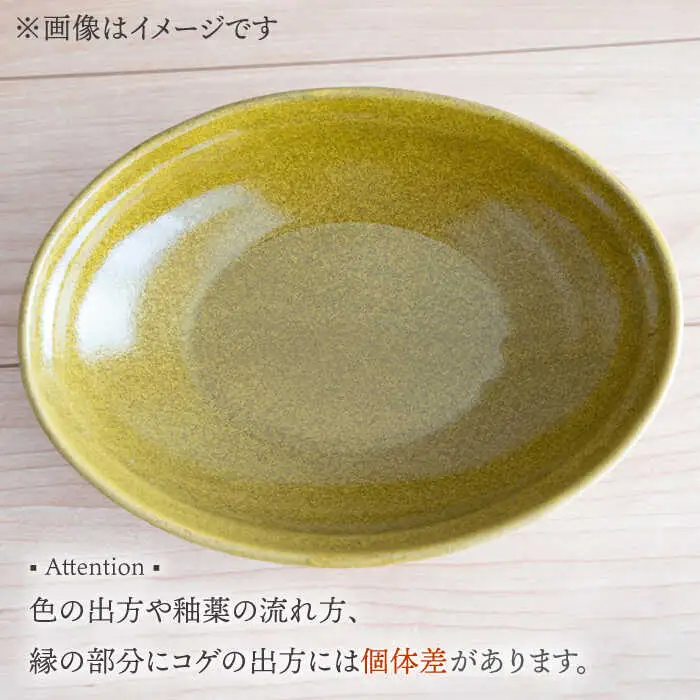 【波佐見焼】オーバルボウル 2点セット からし×ホワイト Furelu ゆず肌【藍染窯】 ペア カレー皿 パスタ皿 深皿 [JC98]