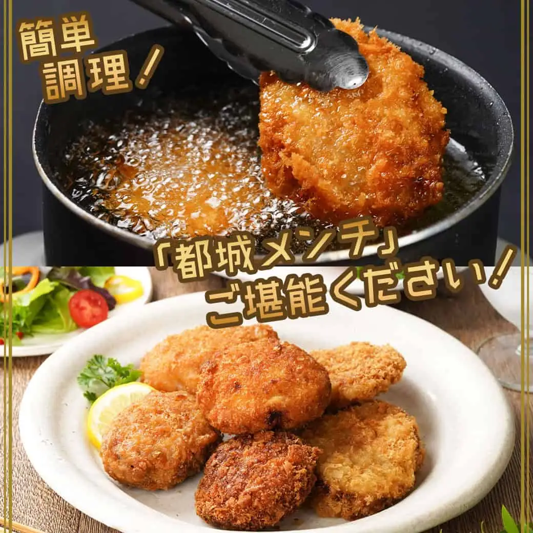 「道の駅」都城NiQLL★都城メンチ 食べ比べセット〔MJ-I506〕_(都城市) 観音池メンチカツ 福ちゃんポークメンチカツ 黒豚とんぷきんメンチカツ はざま牧場メンチカツ 星の駅たかざきメンチカツ ニクルメンチ 詰め合わせ