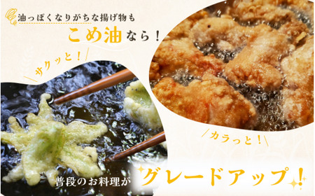【大人気】【国産】こめ油 1,500g ×10本 / 米油 コメ油 こめあぶら 食用油 植物油 ヘルシー  和歌山県 人気 料理 揚げ物 国産 安全 つの食品  築野食品 30000 30000円 15L ※離島 への配送不可 【ard037A】