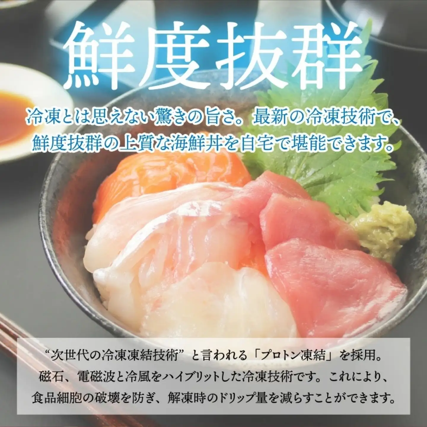 【刺身用】海鮮丼の具3種盛り（マグロ・サーモン・タイ）60g（タレ付） × 5人前【最新の冷凍技術】魚 魚介