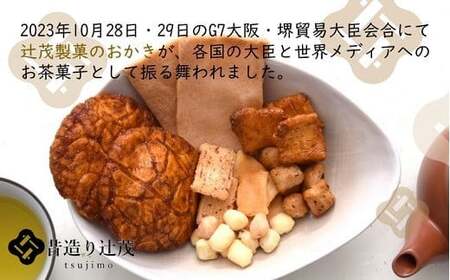 辻茂のわれおかき 10袋 セット
