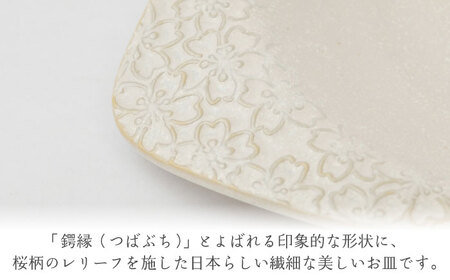 【美濃焼】鍔縁 プレート ペアセット 21.5cm プレート（ホワイト・ピンク）【やまい伊藤製陶所】食器[MCW009]