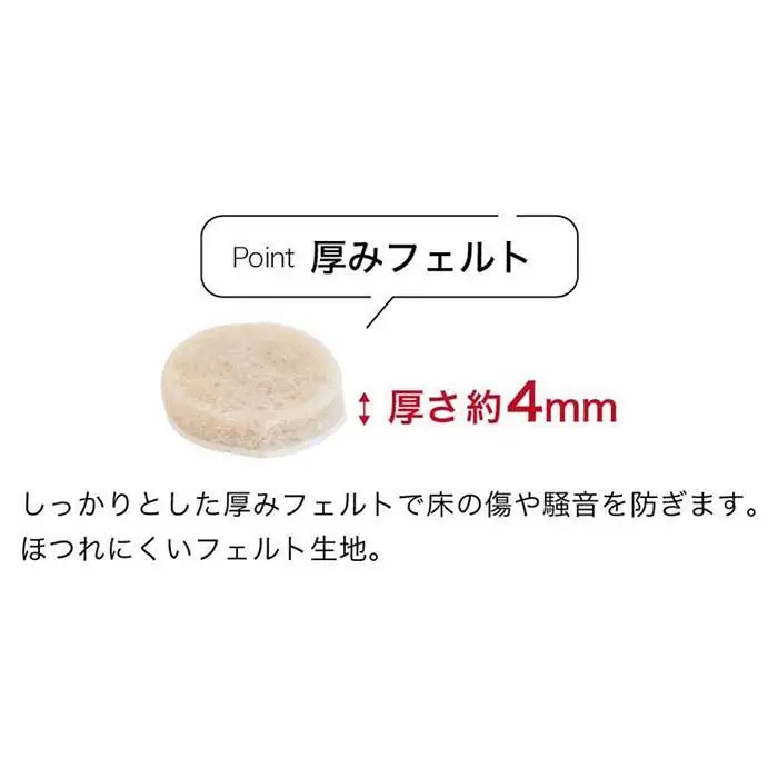フェルト床キズ防止シール(丸 直径2cm 90個入り) SNG1021074