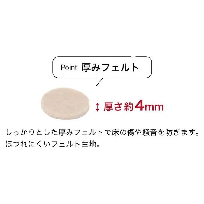 フェルト床キズ防止シール(丸 直径2.5cm 72個入り) SNG1021073
