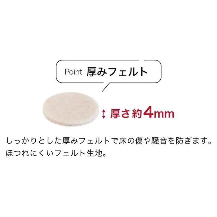 フェルト床キズ防止シール(丸 直径3.8cm 36個入り) SNG1021072