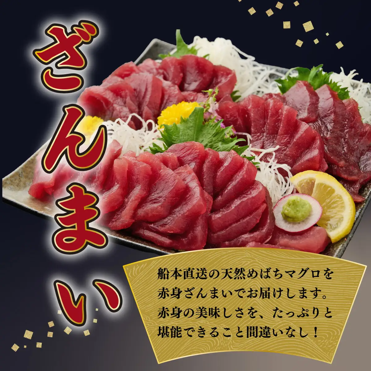 【めばちまぐろ】天然 マグロ 500g ge015