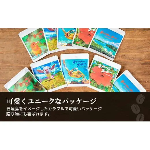 ⽯垣島産コーヒー⾖MIXブレンド ドリップパック10個セット　IW-1 