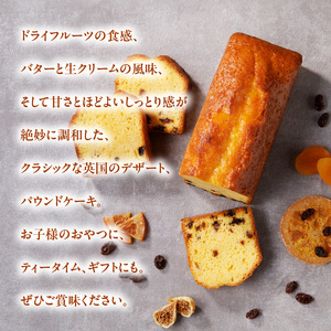 シェフの手作りパウンドケーキ 1本 ／ パウンドケーキ【B162】