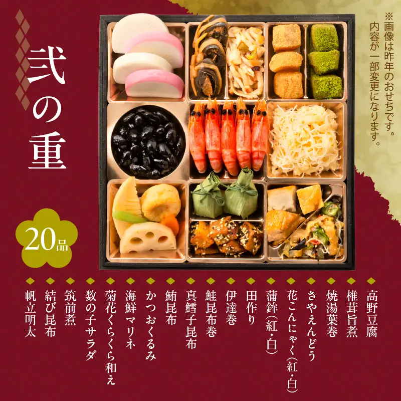 【12/21まで受付】【快適生活】雅ノ宴 京都「閼伽井」監修・豪華三段重「和洋ファミリーおせち」4-5人前_ おせち 和風 洋風 〔Cx019〕