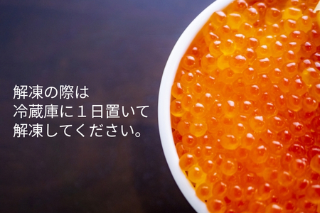 ＜ 12月1～20日に発送 ＞ 北海道産 いくら 醤油漬 200g ＜ 予約受付 ＞