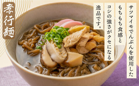 【全12回定期便】【対馬の味】対州 そば / 孝行麺 / 地鶏 椎茸 スープ セット 詰め合わせ 麺 ご当地  [WBL006]