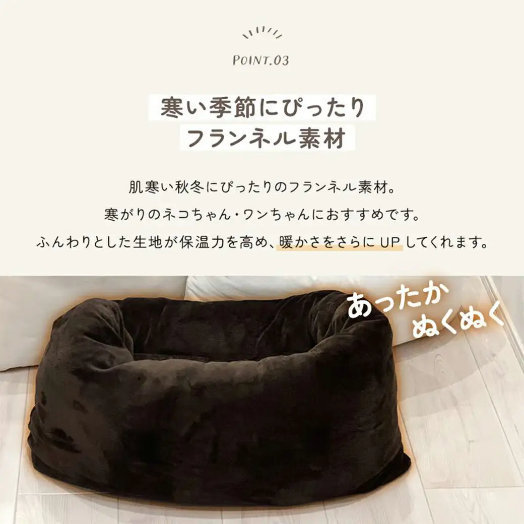 おふとん屋さんが作った☆ねこのおふとん「OFURO」フランネル〔14-J201〕_(都城市) ねこのおふとん フランネル ブラウン 日本製