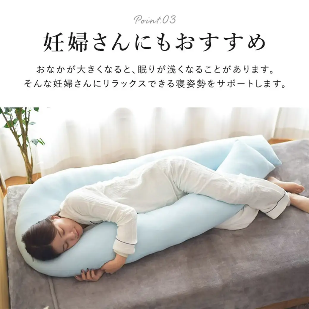 さらに、お値下げ！バックハグ抱き枕　U字型 ピンク】「バックハグ枕」抱き枕・U字枕～抱かれる安心感 ～〔14-J202