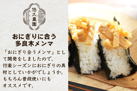 【国産】メンマ 多良木メンマ 柚子味噌味  (100g×1P)【 熊本 熊本県産 多良木産 孟宗竹 国産メンマ ゆずみそ味 柚子 味噌味 おにぎり おむすび ご飯のお供 ごはんのお友 ごはんに合う 】093-0001