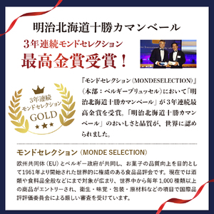 【3か月定期便】 明治 北海道 十勝 チーズ ベスト7 食べ比べセット おつまみ 詰め合わせ プロセスチーズ ナチュラルチーズ カマンベール スライス チェダー パルメザン 濃厚 芳醇 定期便 毎月 隔月 3回 6回 国産 芽室町me003-064-t3c