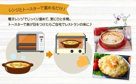 ■北海道グラタン 2種■《坊ちゃんかぼちゃ230g とろ～りチーズ250g 各2個》 鱗幸食品 南瓜 カボチャ 丸ごとかぼちゃ 濃厚 ホワイトソース じゃがいも インカのめざめ 小分け 惣菜 おつまみ レンジ おかず 時短 冷凍 食品 手軽 お取り寄せ 送料無料 札幌市